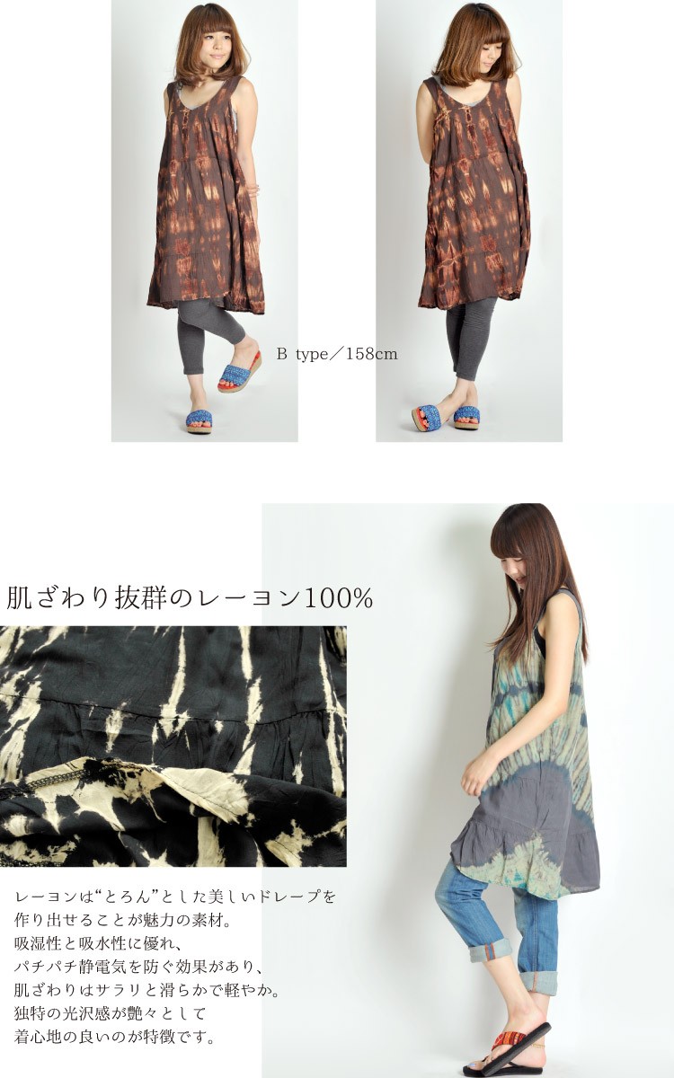 marai（マーライ） チュニック ワンピース レディース ノースリーブ