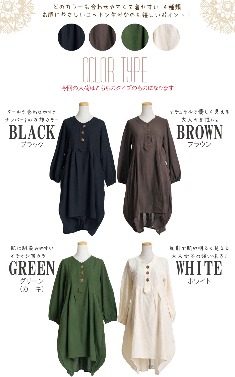 marai ワンピース チュニックワンピース ロングワンピース