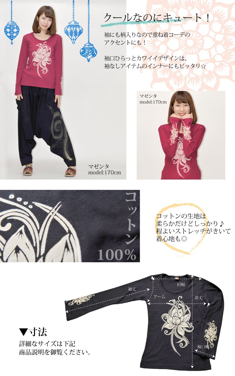 コットンハウスアヤ　イエスタデイクロス　レディース　M 長袖　花柄　美品　個性的 コットンハウスアヤ イエスタデイクロス レディース M 長袖 花柄