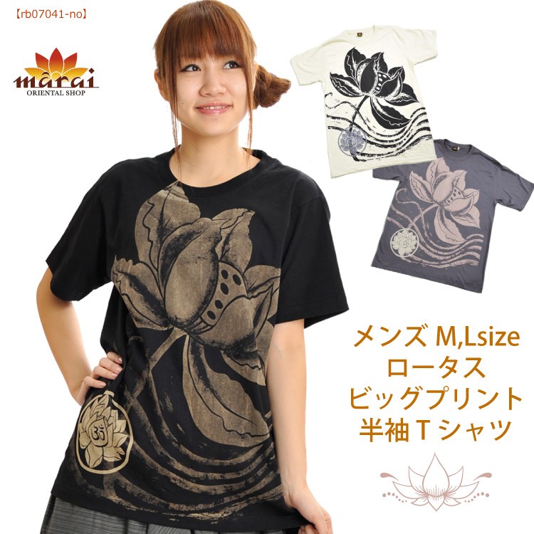 ロータス半袖Tシャツ