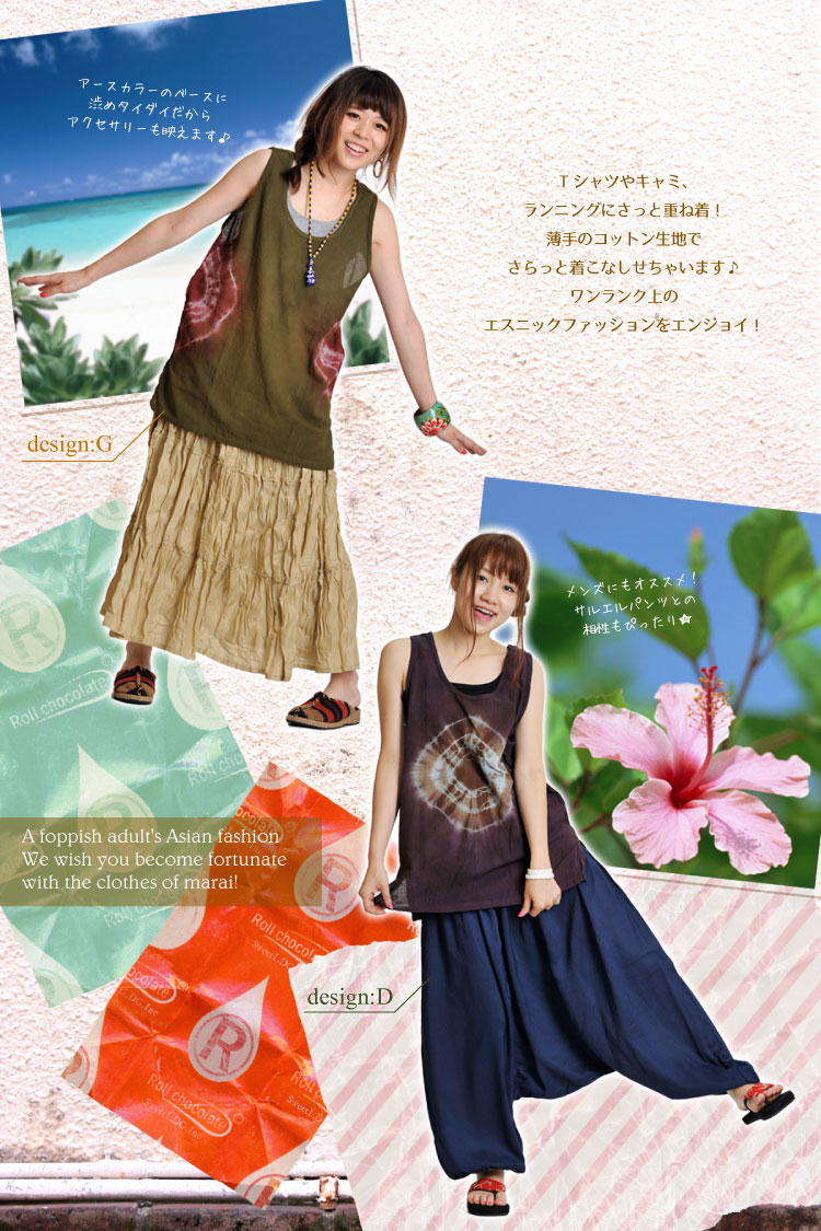 marai タイダイタンクトップ タンクトップ メンズ おしゃれ レディース