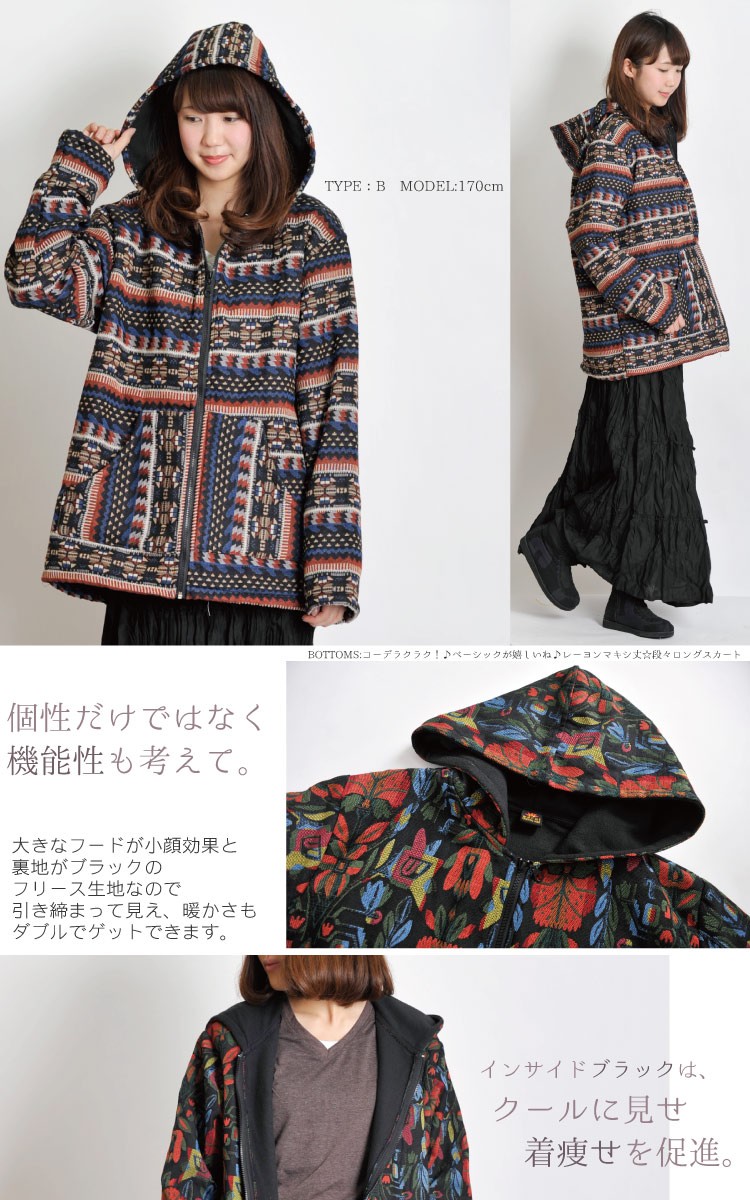 marai（マーライ） クールエスニック。ネパール織り男女兼用ジャケット