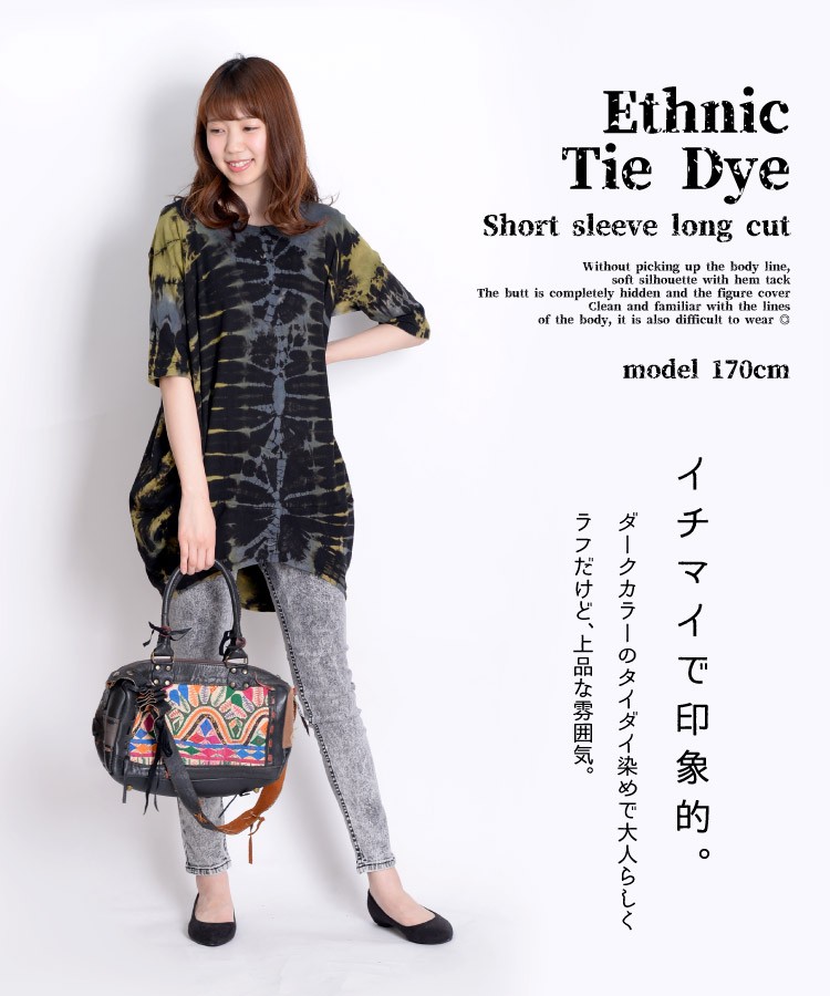 エスニック　タイダイ染め　ミニワンピース　ロングＴシャツ　新品タイ製A23 エスニックタイダイ染めミニワンピースロングTシャツ新品タイ製A23