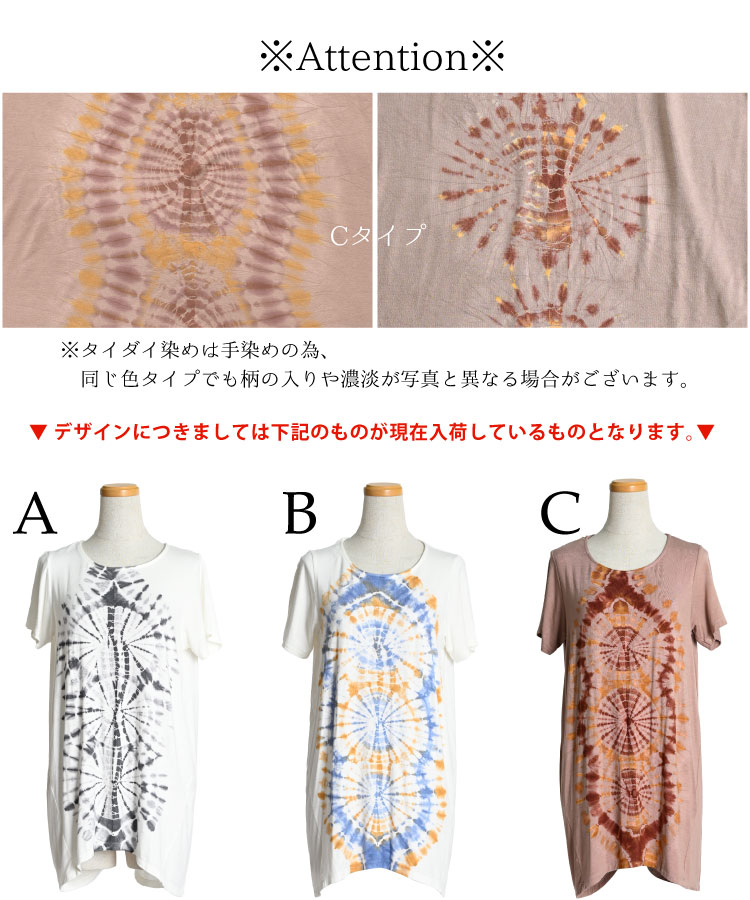 タイダイ長袖Tシャツ　カットソー　バリ島エスニックアジアン エスニック タイダイ 長袖クルタ ガネーシャ プリント 7デザイン