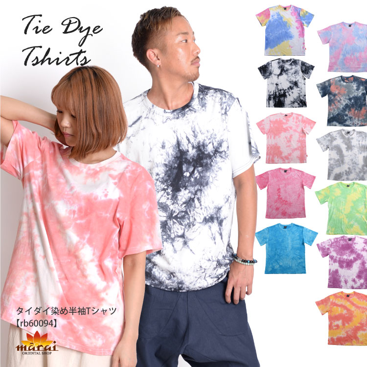 Tシャツ シャツ 半袖 メンズ レディース 半袖Tシャツ タイダイ染め