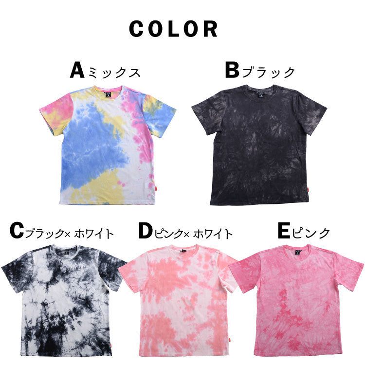 アソビゴコロを詰め込んで。タイダイ染め半袖Tシャツ