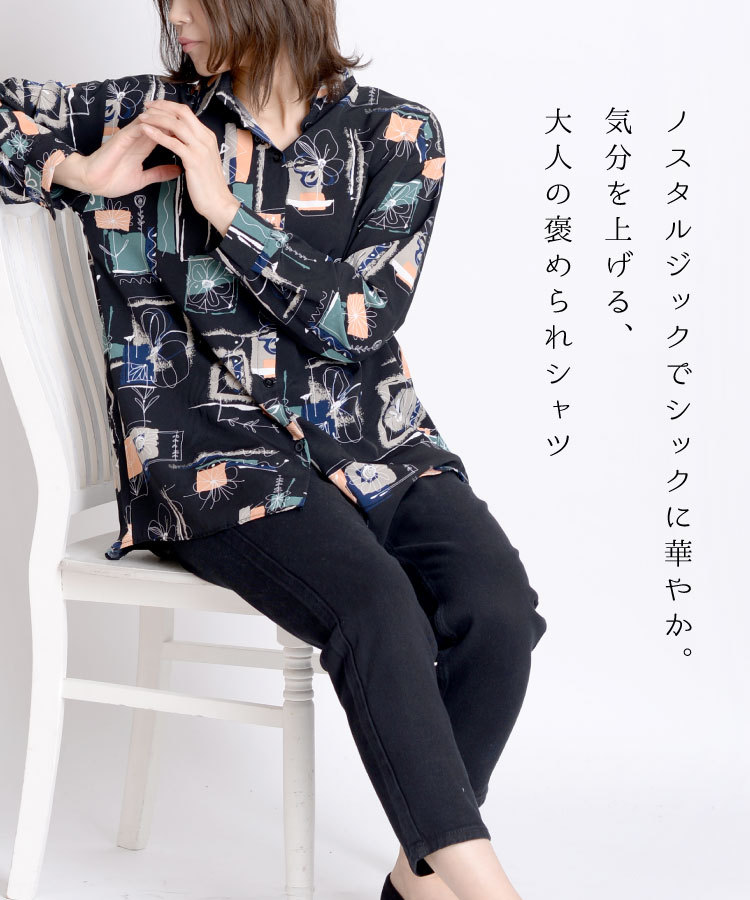 まりこの部屋 プリント柄ロングシャツブラウス まりこの部屋 プリント柄ロングシャツブラウス