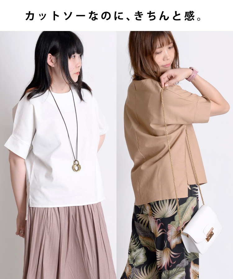 萌 MOYURU 和テイストが大人可愛い 半袖 ゆったりカットソー 萌 MOYURU 和テイストが大人可愛い 半袖 ゆったりカットソー