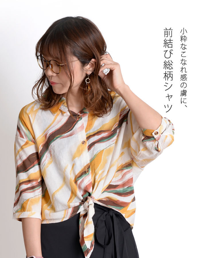 通販生活 ファッション marai トップス 7分袖 七分袖 シャツブラウス レディース シャツ トップス