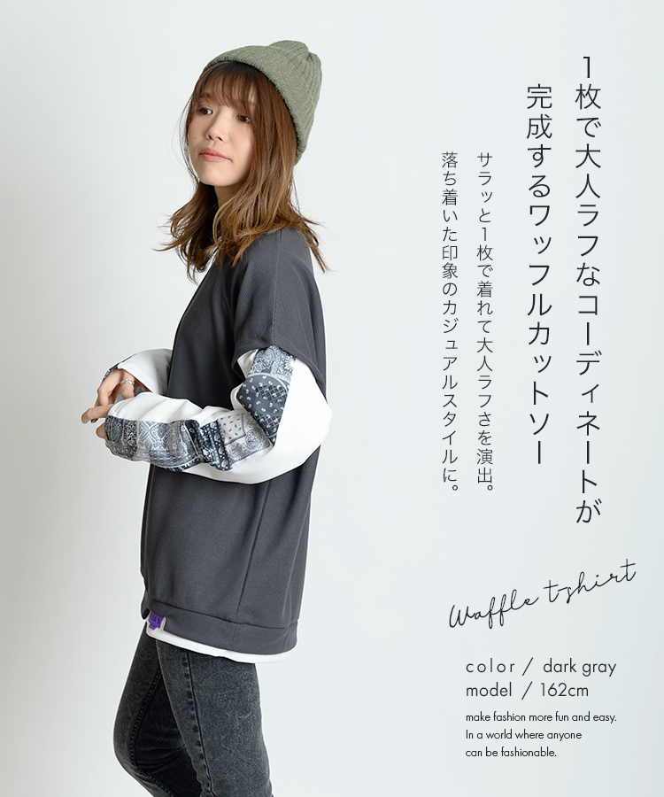 marai カットソー 長袖 レディース メンズ 秋冬 ワッフル ロンT