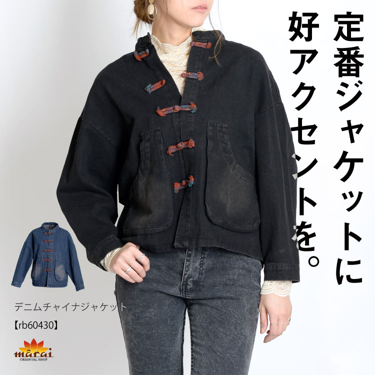 大幅お値下げ！VIVIANO チャイナ襟デニムジャケット 2024aw 大幅お値下げ！VIVIANO チャイナ襟デニムジャケット 2024aw