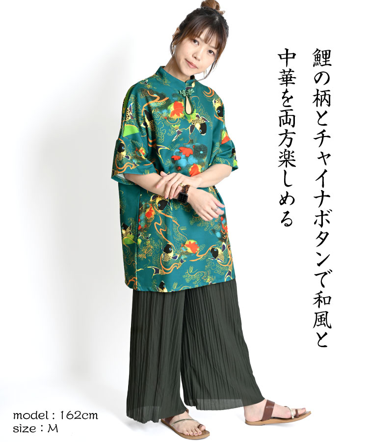 日常を華やかに。チャイナチュニックシャツ