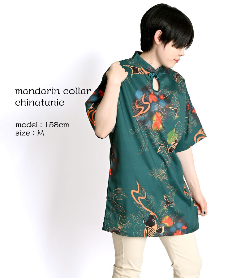 日常を華やかに。チャイナチュニックシャツ