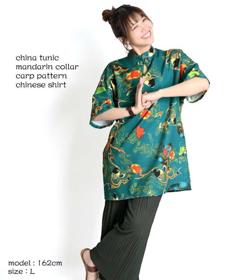 日常を華やかに。チャイナチュニックシャツ