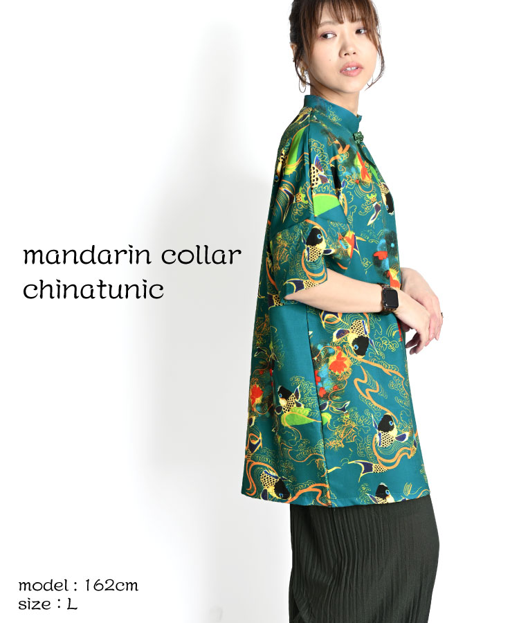日常を華やかに。チャイナチュニックシャツ