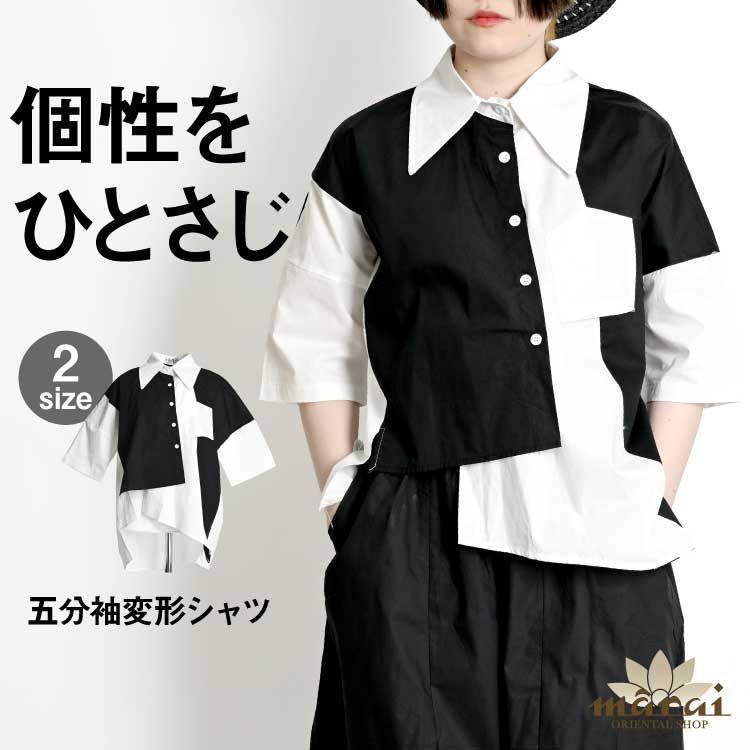 marai（マーライ） シャツ ブラウス レディース メンズ 変形