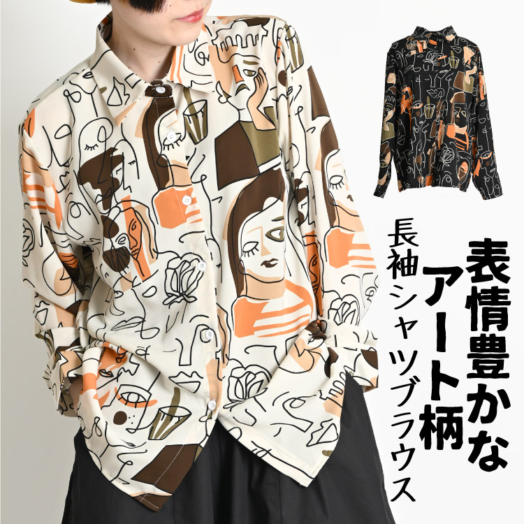 古着 レトロ シャツ 総柄 柄シャツ ガラシャツ 長袖 楽天市場】【中古】 CARCHEMISH 柄シャツ 長袖 シャツ 総柄