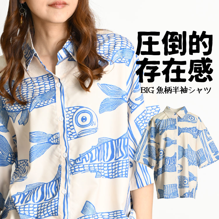 marai（マーライ） 柄シャツ メンズ レディース 半袖 春 夏 魚 サカナ