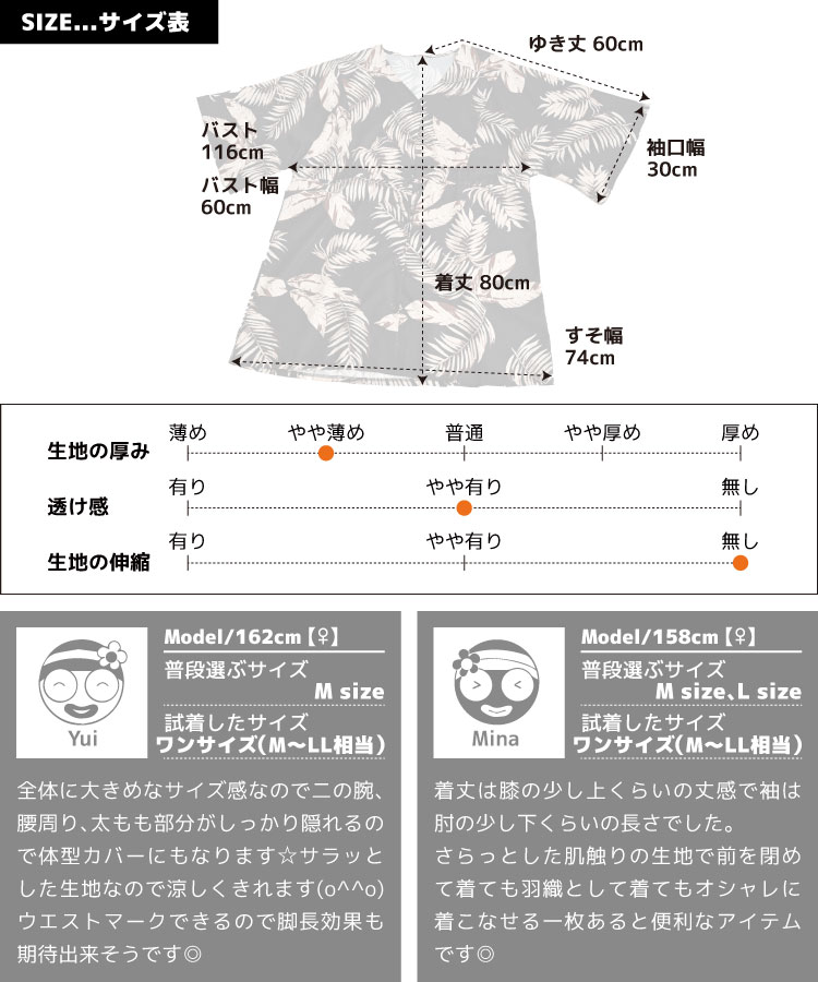 marai チュニック 柄 レディース 前を閉じて開けて2Wayで