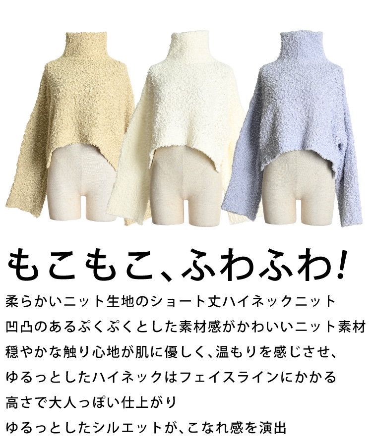ハイネック タートルネック ニット セーター レディース 秋 冬 ハイネックニット タートルネックセーター ニットセーター ショート丈 無地 marai ハイネック タートルネック ニット セーター レディース