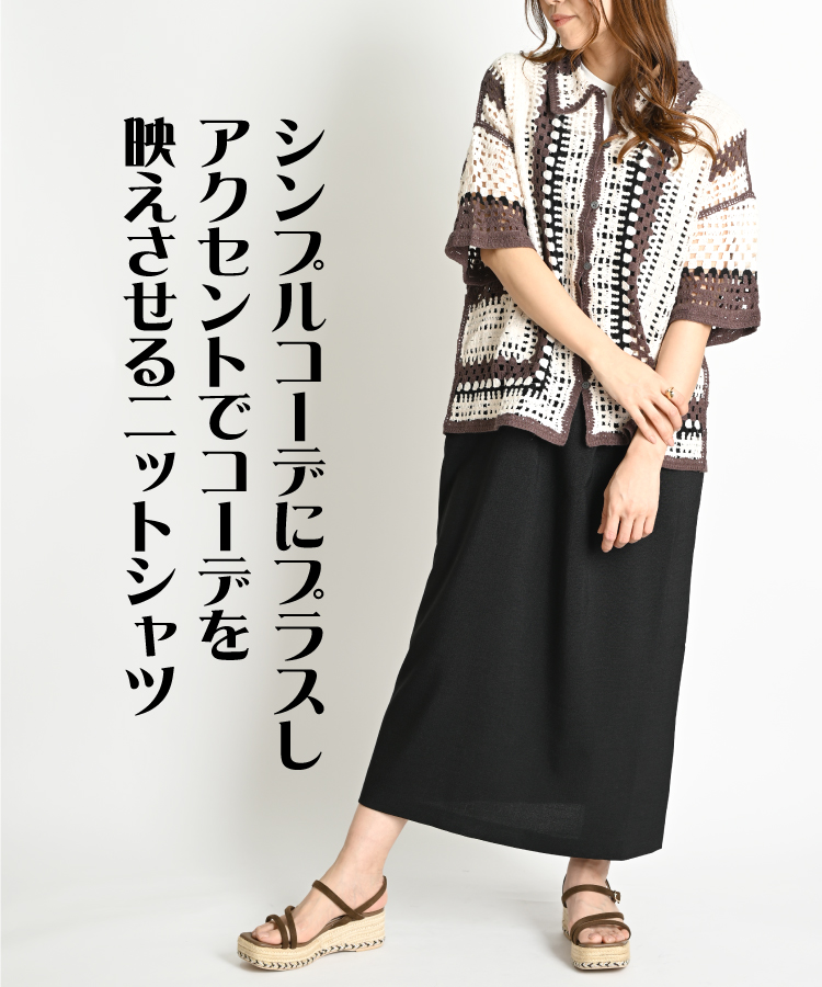 marai クロシェ シャツ レディース 半袖 ニット レース トップス