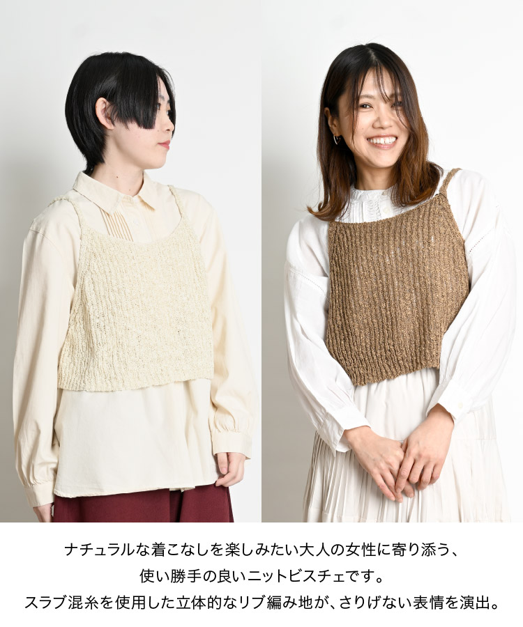 marai ニットビスチェ ビスチェ レディース キャミソール