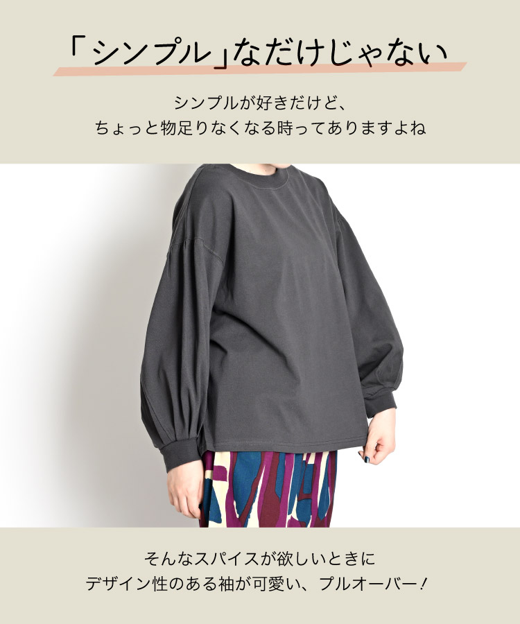2枚セット ボンポワン 長袖 スモック 12A と長袖カットソー marai カットソー ぽわん袖 レディース ぽわんキュッ