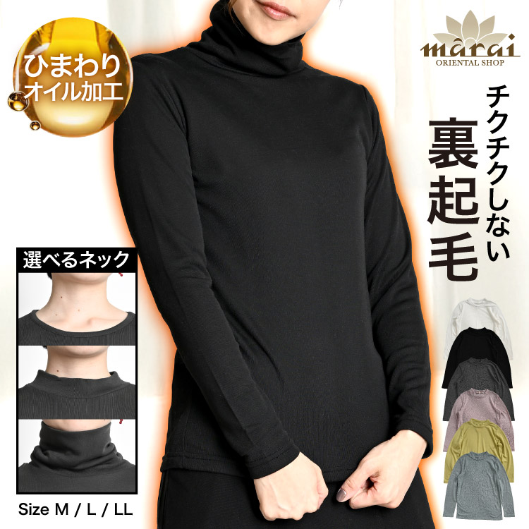 marai（マーライ） 裏起毛 カットソー レディース 秋 冬 秋冬 Tシャツ