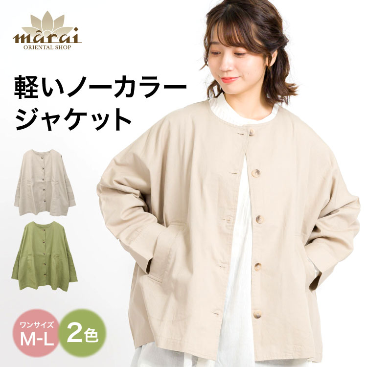 marai ノーカラージャケット レディース ドルマンスリーブ 着る