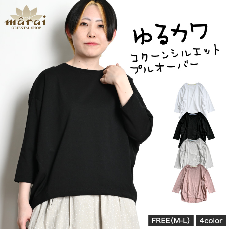 marai（マーライ） カットソー レディース 7分袖 トップス プル