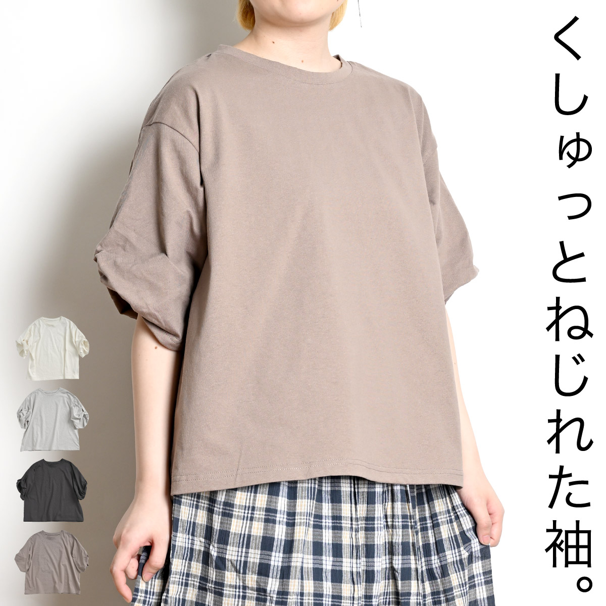 コットンショルダーツイストTシャツ　Mサイズ marai（マーライ） Tシャツ レディース 半袖 トップス くしゅっと
