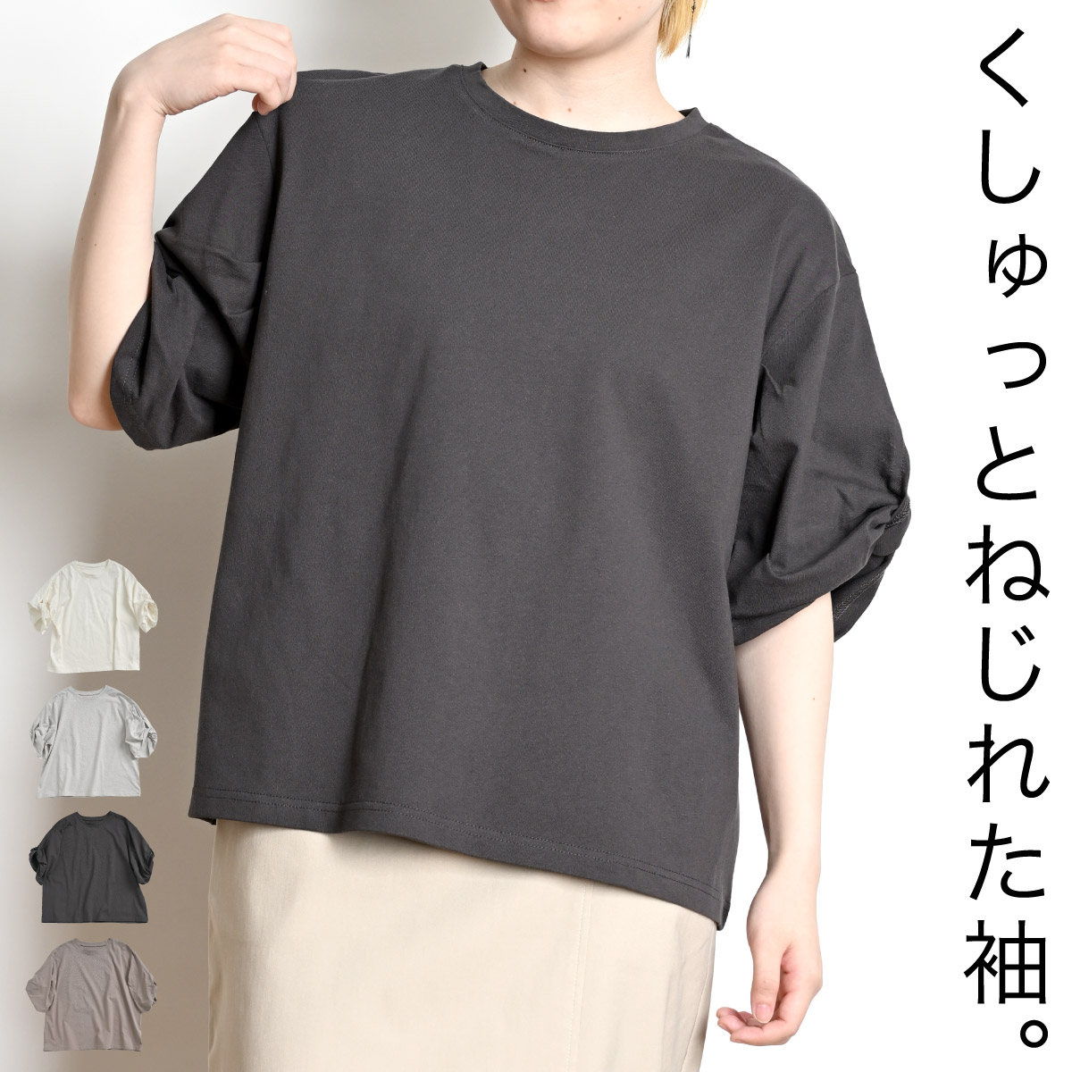 marai（マーライ） Tシャツ レディース 半袖 トップス くしゅっと