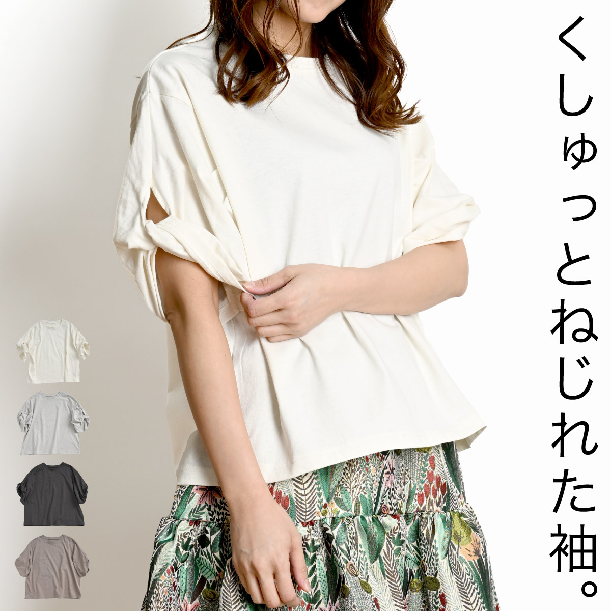 marai（マーライ） Tシャツ レディース 半袖 トップス くしゅっと