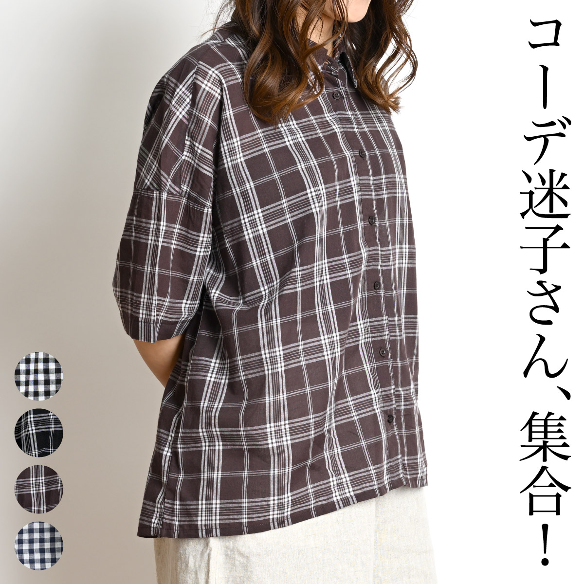 marai（マーライ） チェックシャツ レディース 半袖 チェック柄 シャツ