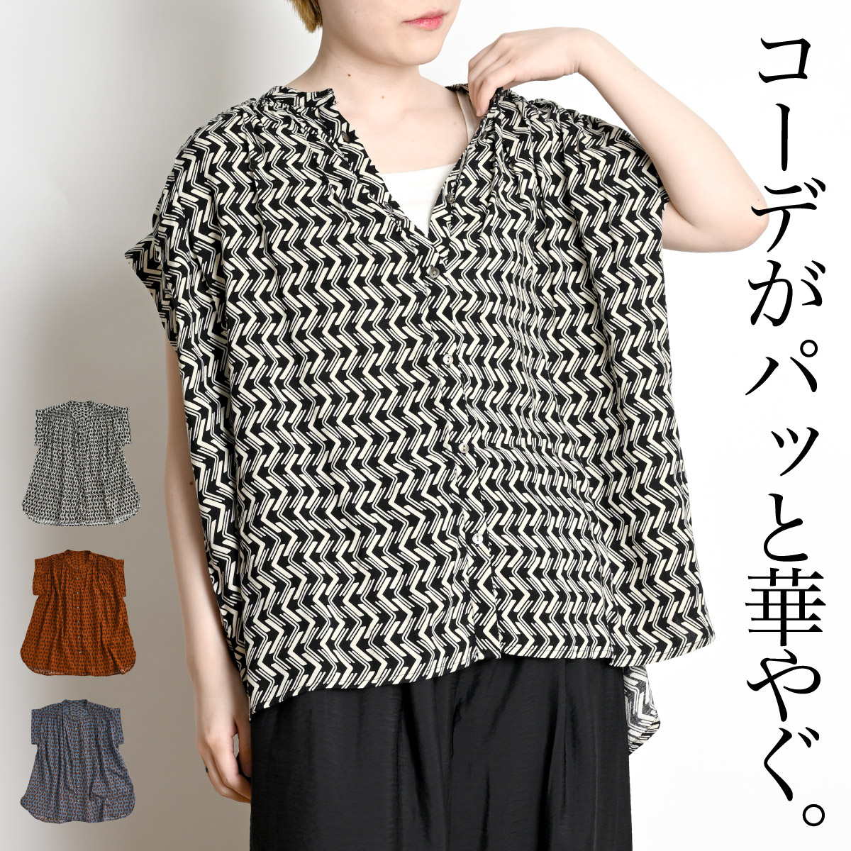 marai ブラウス 柄シャツ 半袖 シャーリング レーヨン