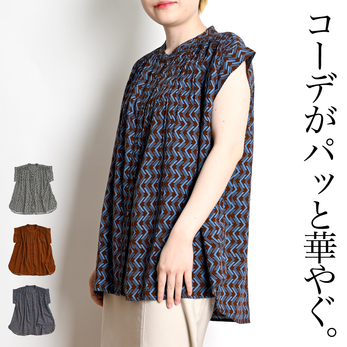 marai ブラウス 柄シャツ 半袖 シャーリング レーヨン