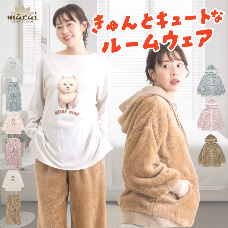 marai（マーライ） ルームウェア セットアップパジャマ もこもこ