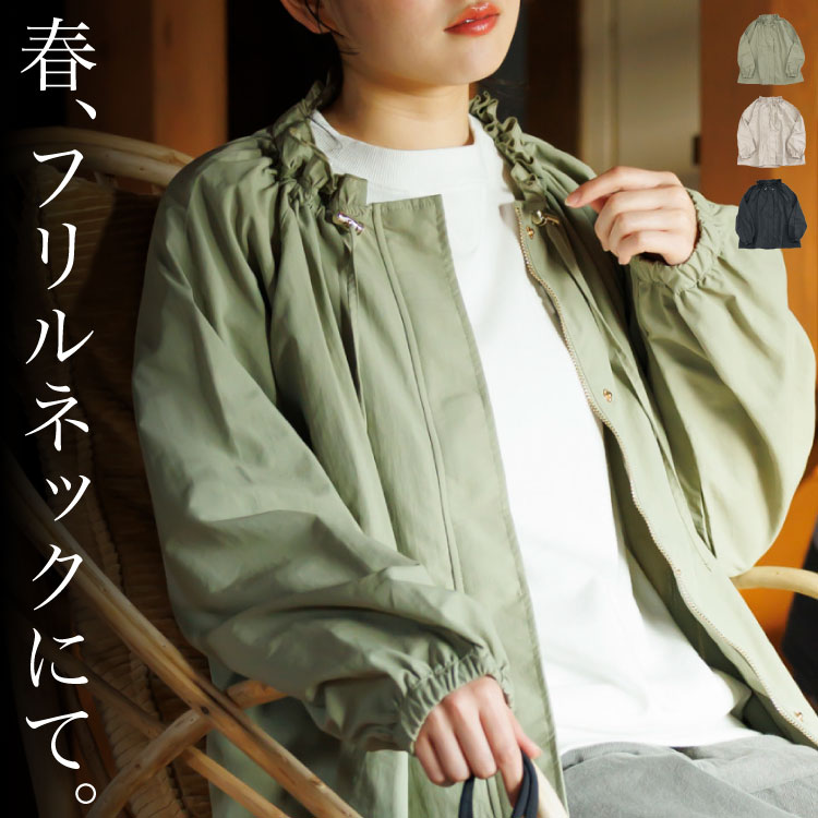 marai（マーライ） ブルゾン マウンテンパーカー 花粉対策 アウター 撥