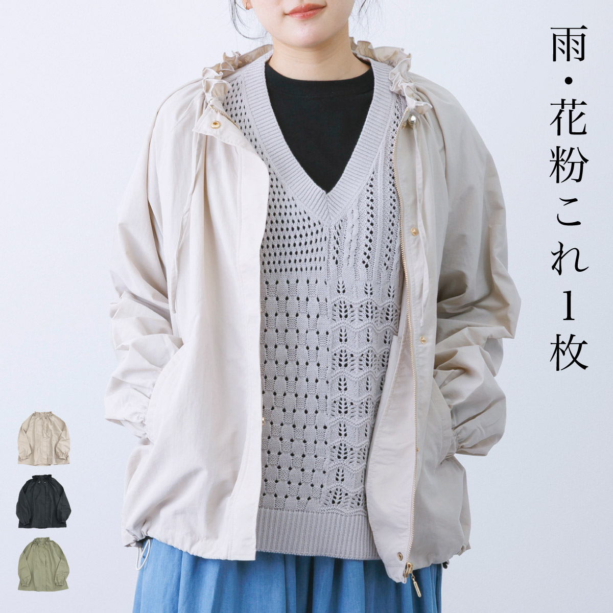 marai（マーライ） ブルゾン マウンテンパーカー 花粉対策 アウター 撥