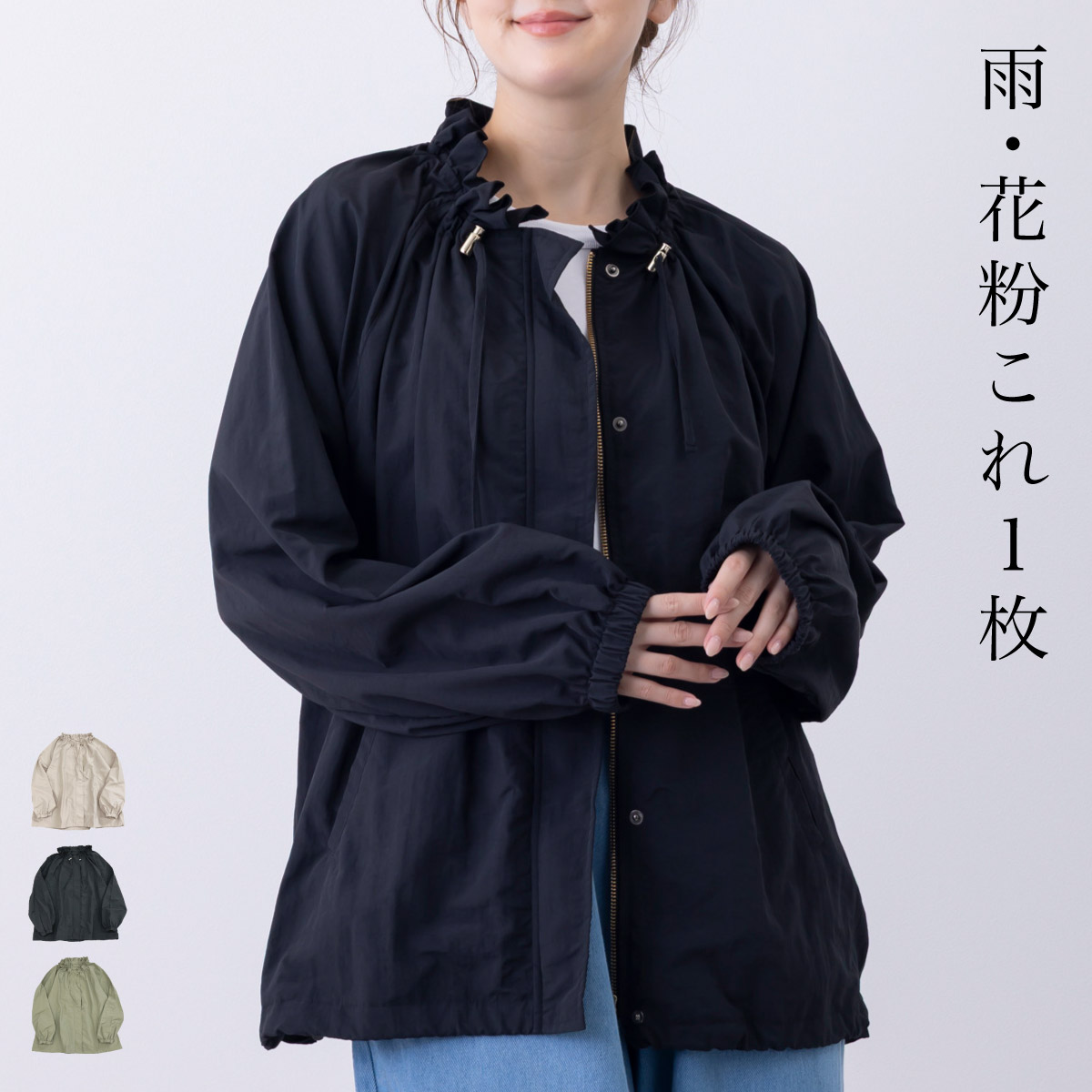 marai（マーライ） ブルゾン マウンテンパーカー 花粉対策 アウター 撥