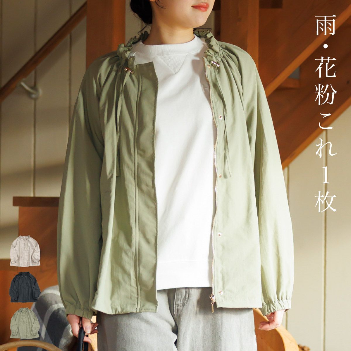 marai（マーライ） ブルゾン マウンテンパーカー 花粉対策 アウター 撥