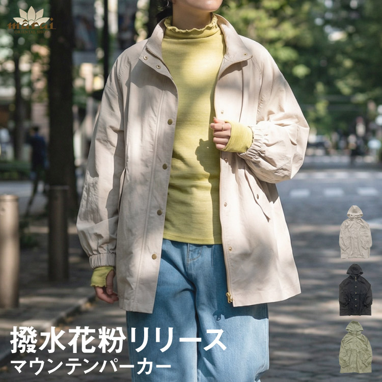 【未使用】アルボーマレー　マリンパーカー　マウンテンパーカー　レディースM〜L napron（ナプロン）の「メンズ＆レディース ARVOR MAREE☆アルボマレー