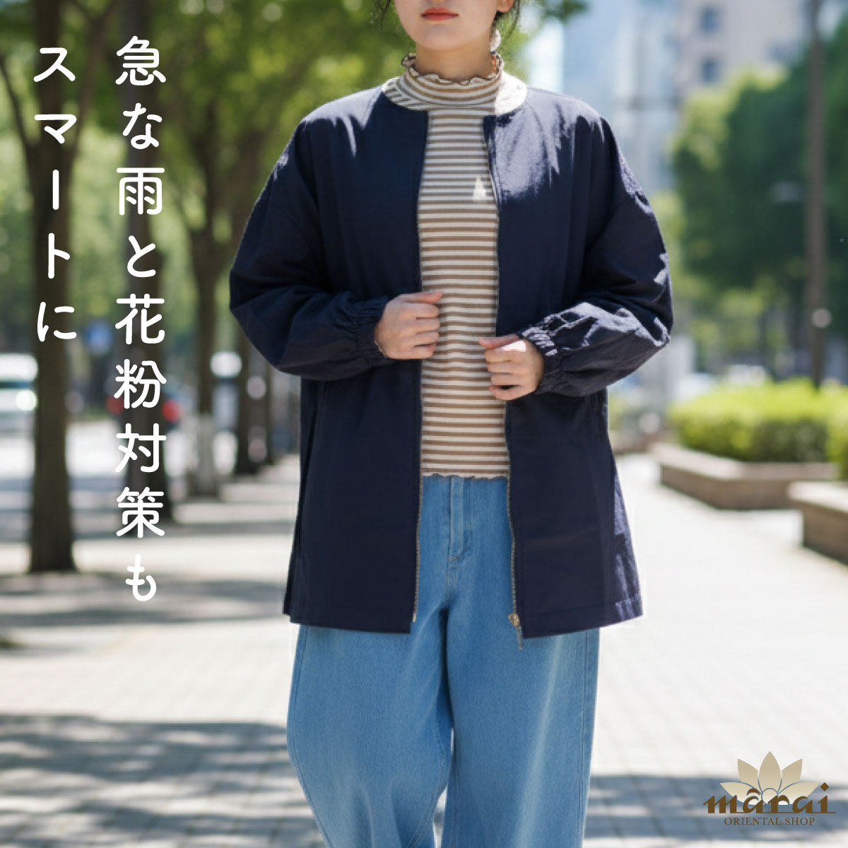 marai（マーライ） ジャケット レディース 撥水 花粉対策 花粉 30代 40 