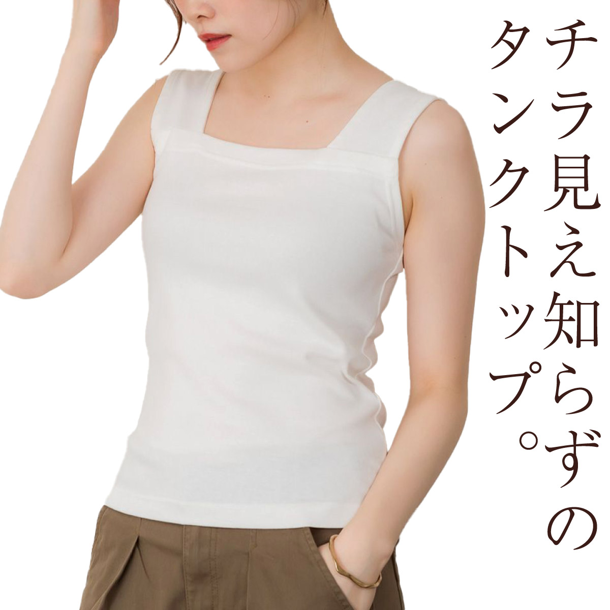 Marble催事限定商品セール） SL2409-303 タンクトップ KHA GRY