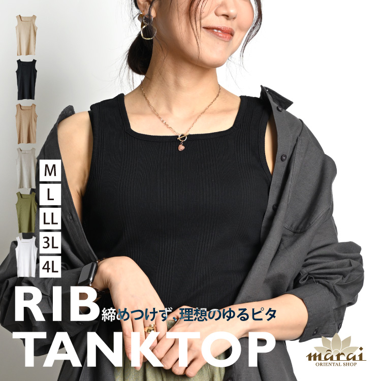 新品未使用品【yonfa ヨンファ】スクエアリブタンクトップ marai（マーライ） タンクトップ リブタンクトップ レディース