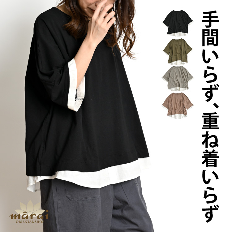 marai（マーライ） カットソー レイヤード レイヤード風 トップス