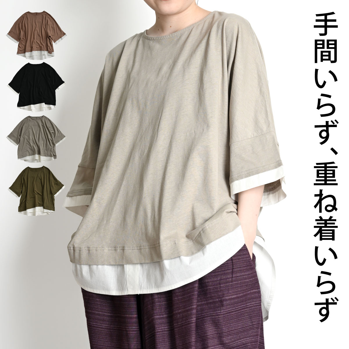 marai（マーライ） カットソー レイヤード レイヤード風 トップス