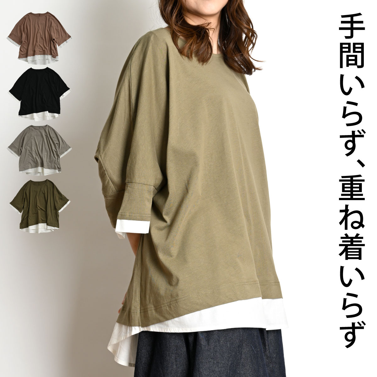 marai カットソー レイヤード レイヤード風 トップス レディース