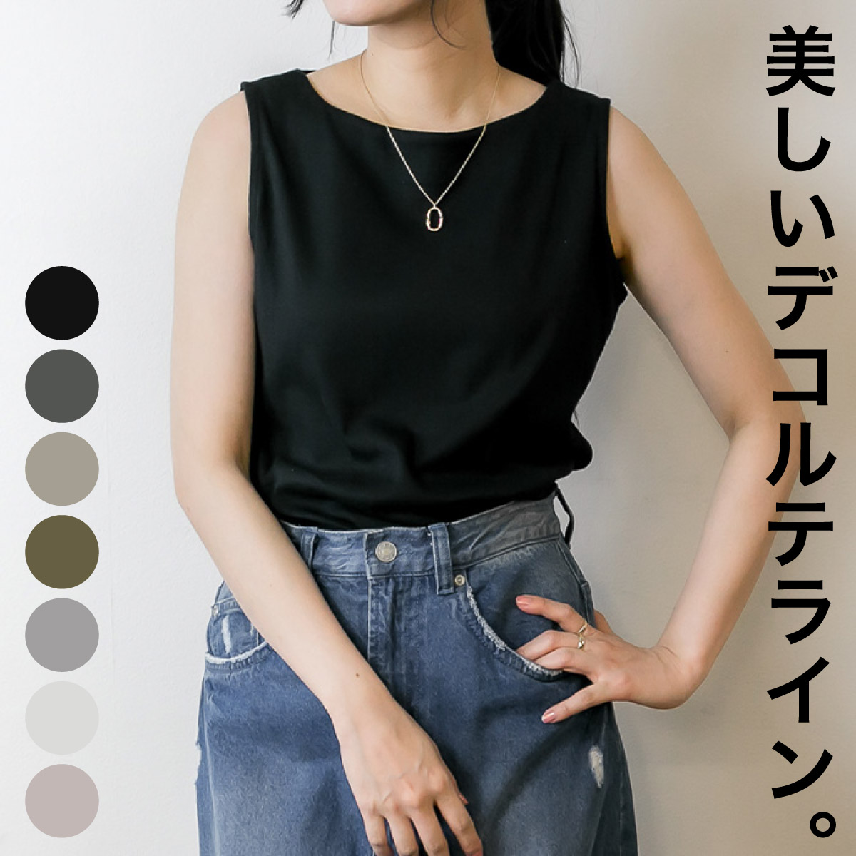 marai（マーライ） ボートネック タンクトップ レディース