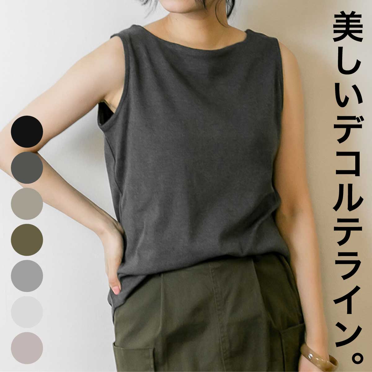 marai（マーライ） ボートネック タンクトップ レディース